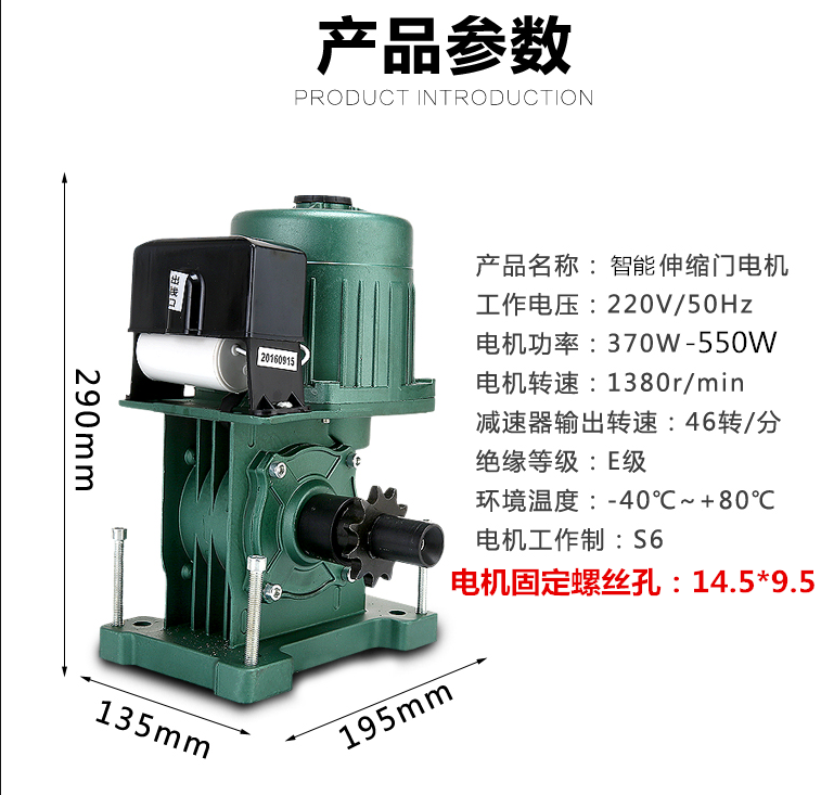 伸縮門(mén)電機(jī)